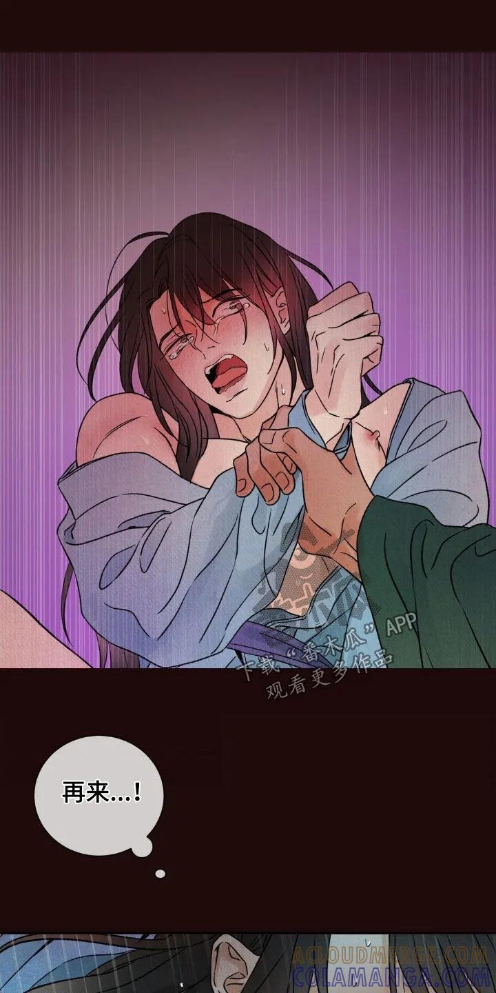 暗行御史 第35章：你不要过来 第7页