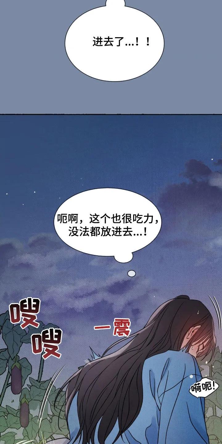 暗行御史 第35章：你不要过来 第2页
