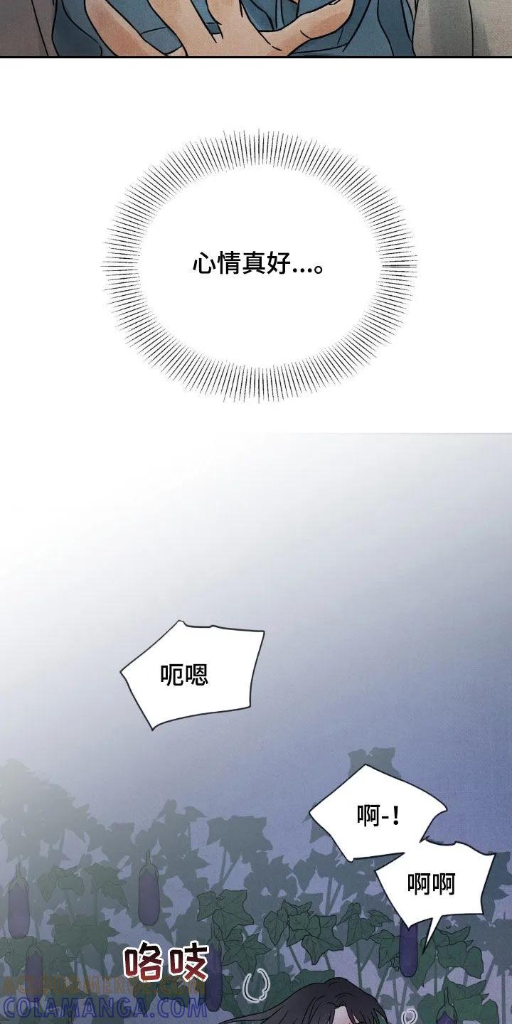 暗行御史 第35章：你不要过来 第11页