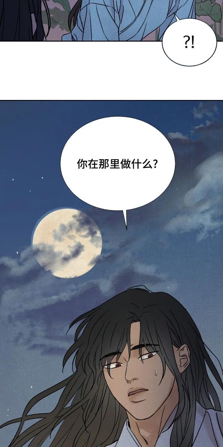 暗行御史 第35章：你不要过来 第14页