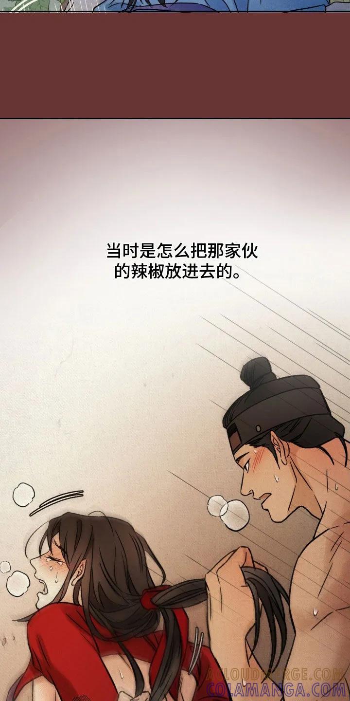 暗行御史 第35章：你不要过来 第3页