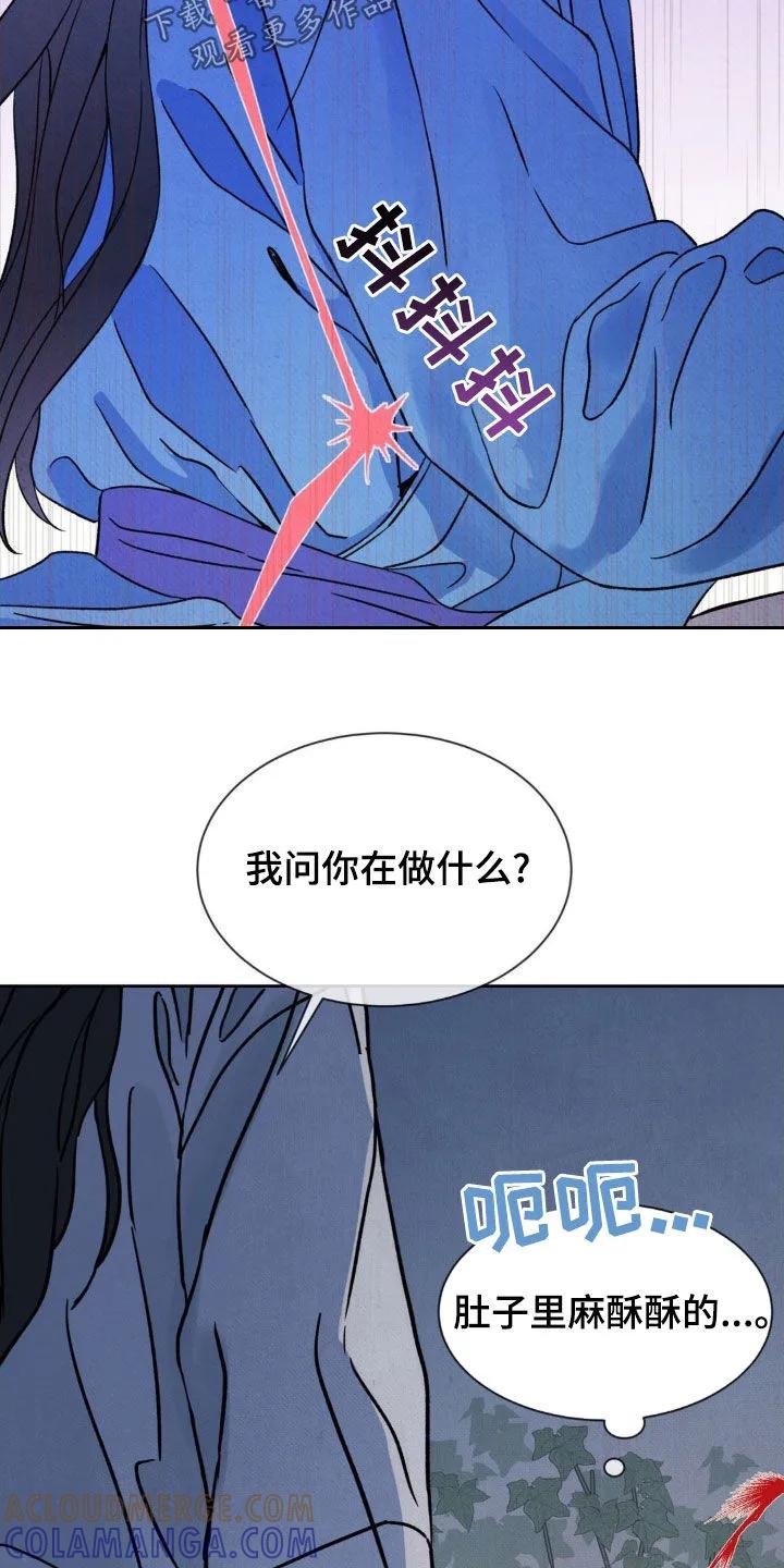 暗行御史 第35章：你不要过来 第19页