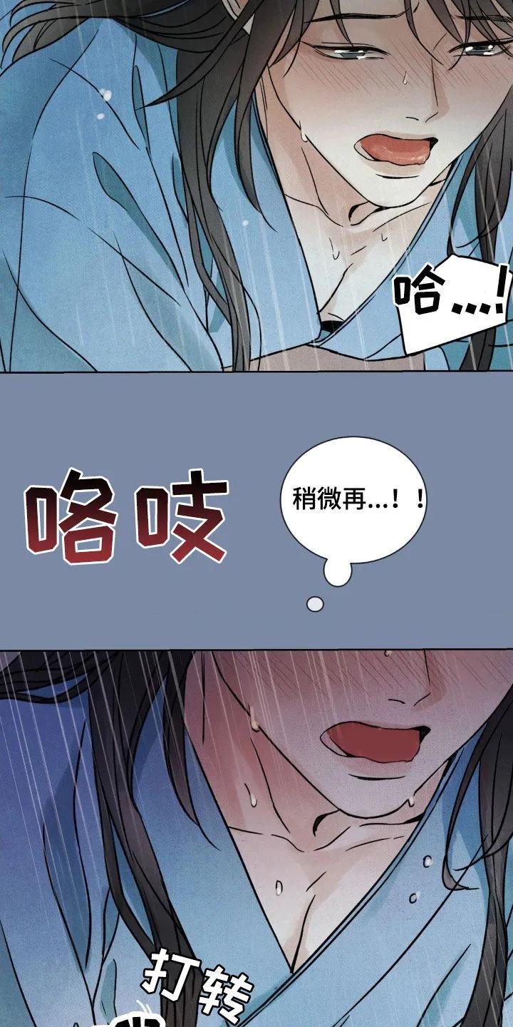 暗行御史 第35章：你不要过来 第8页