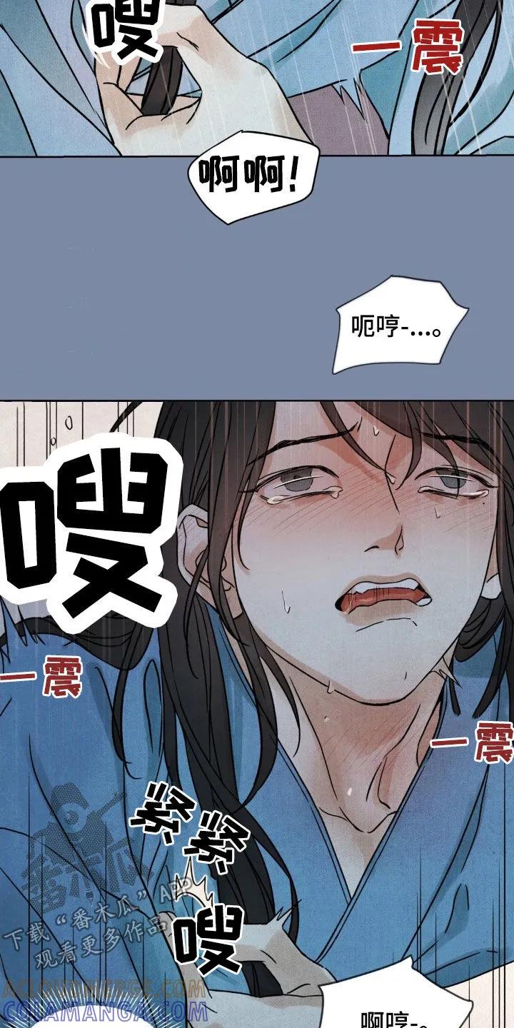 暗行御史 第35章：你不要过来 第9页