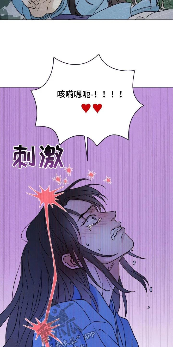 暗行御史 第35章：你不要过来 第18页