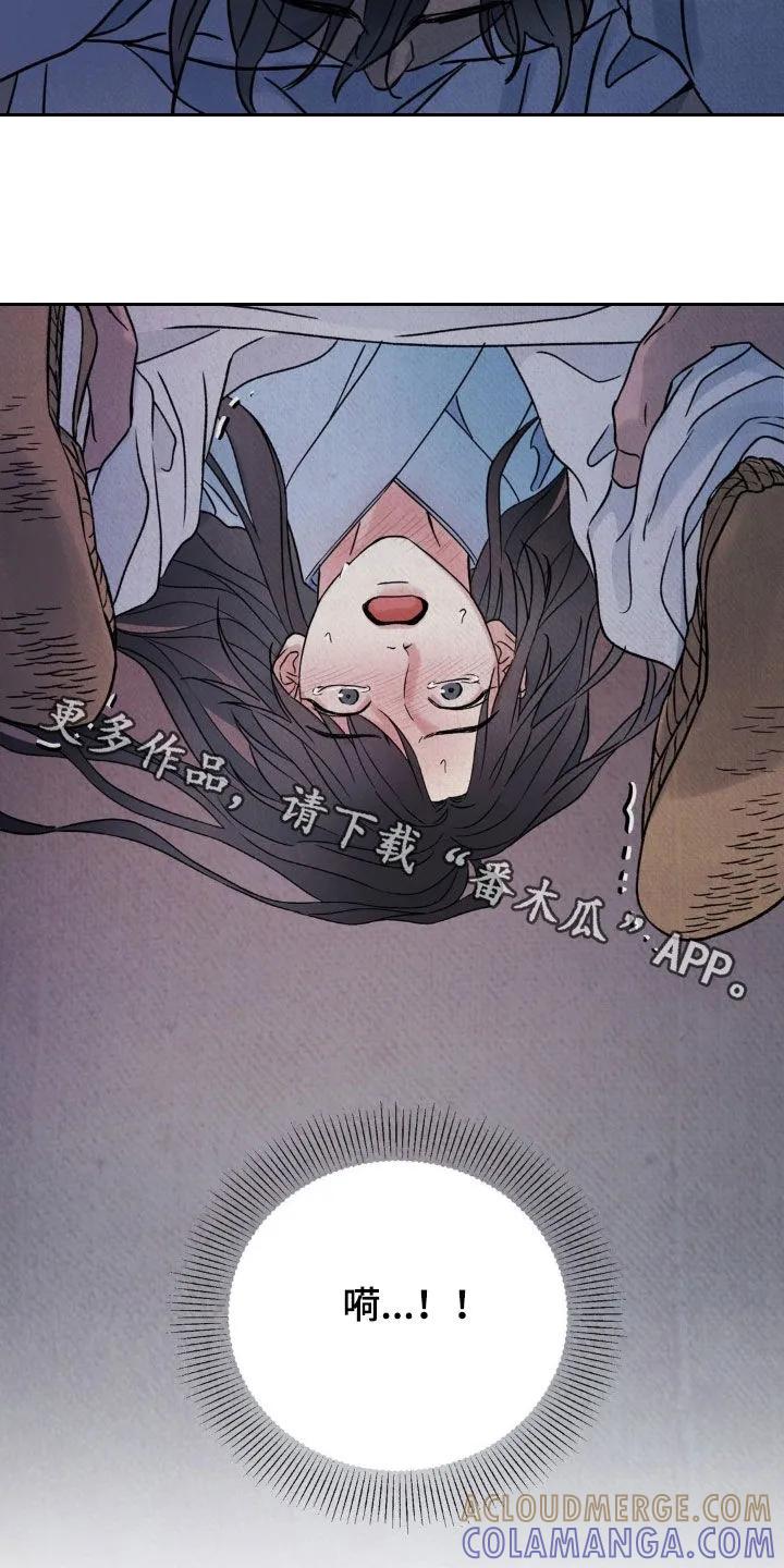 暗行御史 第35章：你不要过来 第27页