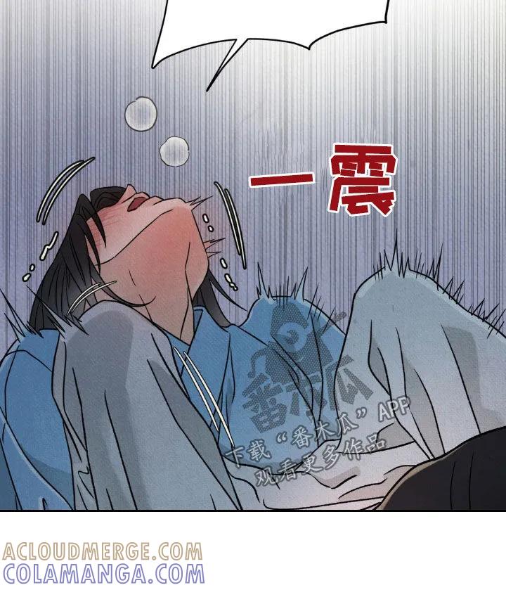 暗行御史 第36章：快点说吧 第11页