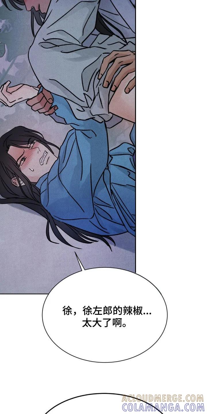 暗行御史 第36章：快点说吧 第7页