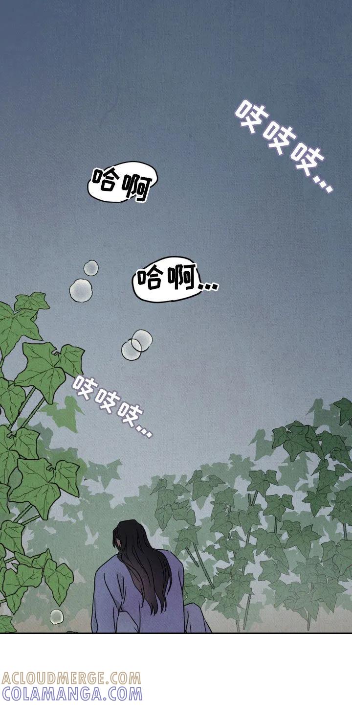 暗行御史 第36章：快点说吧 第27页