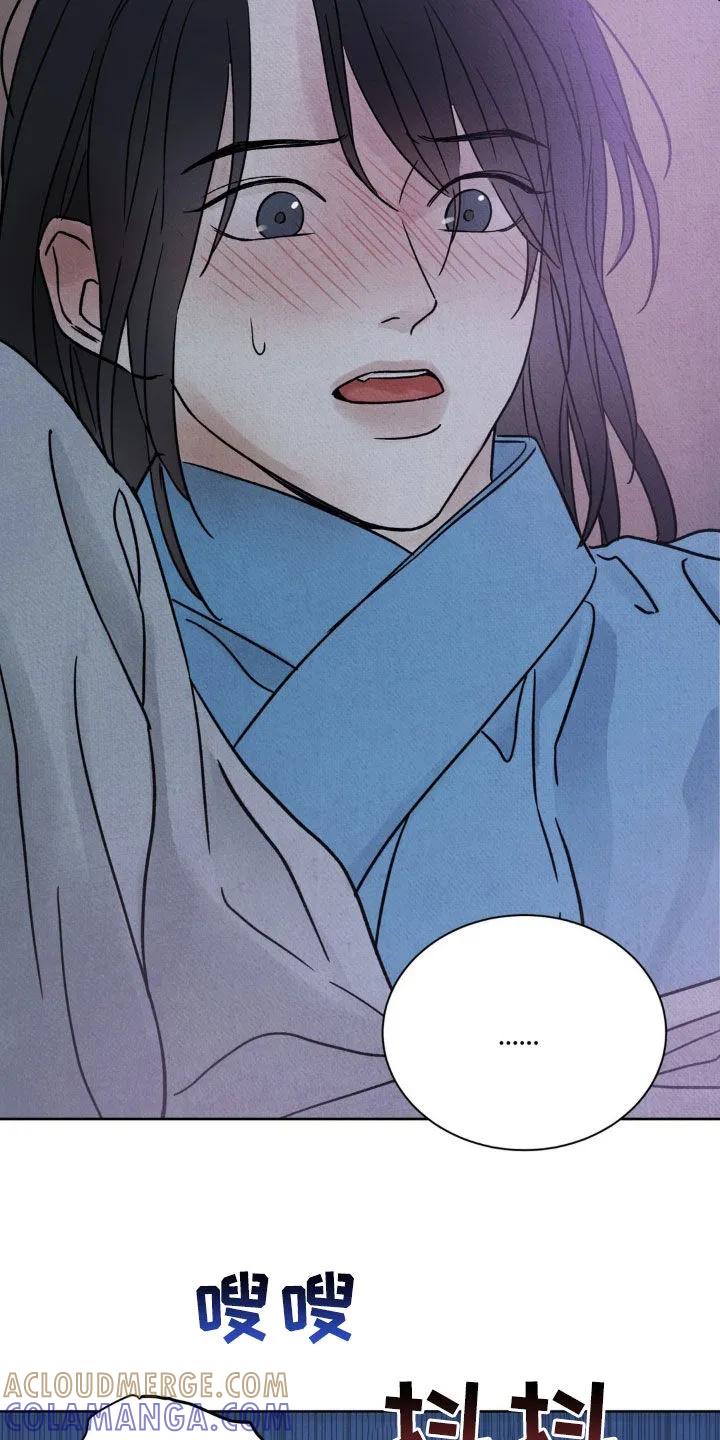 暗行御史 第36章：快点说吧 第9页