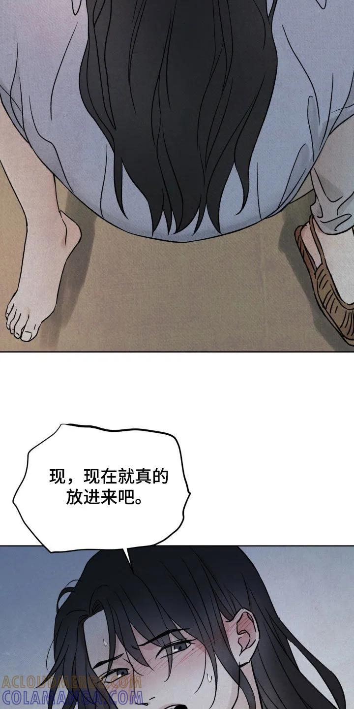 暗行御史 第36章：快点说吧 第29页