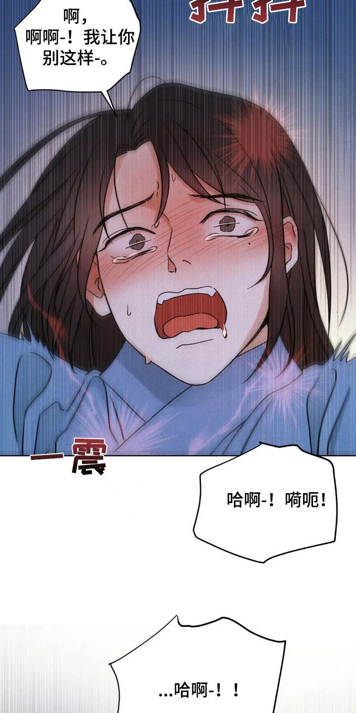 暗行御史 第36章：快点说吧 第10页