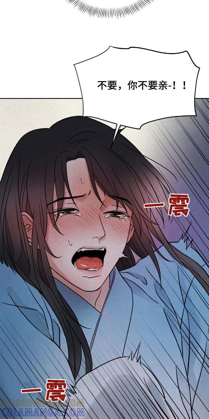 暗行御史 第36章：快点说吧 第13页