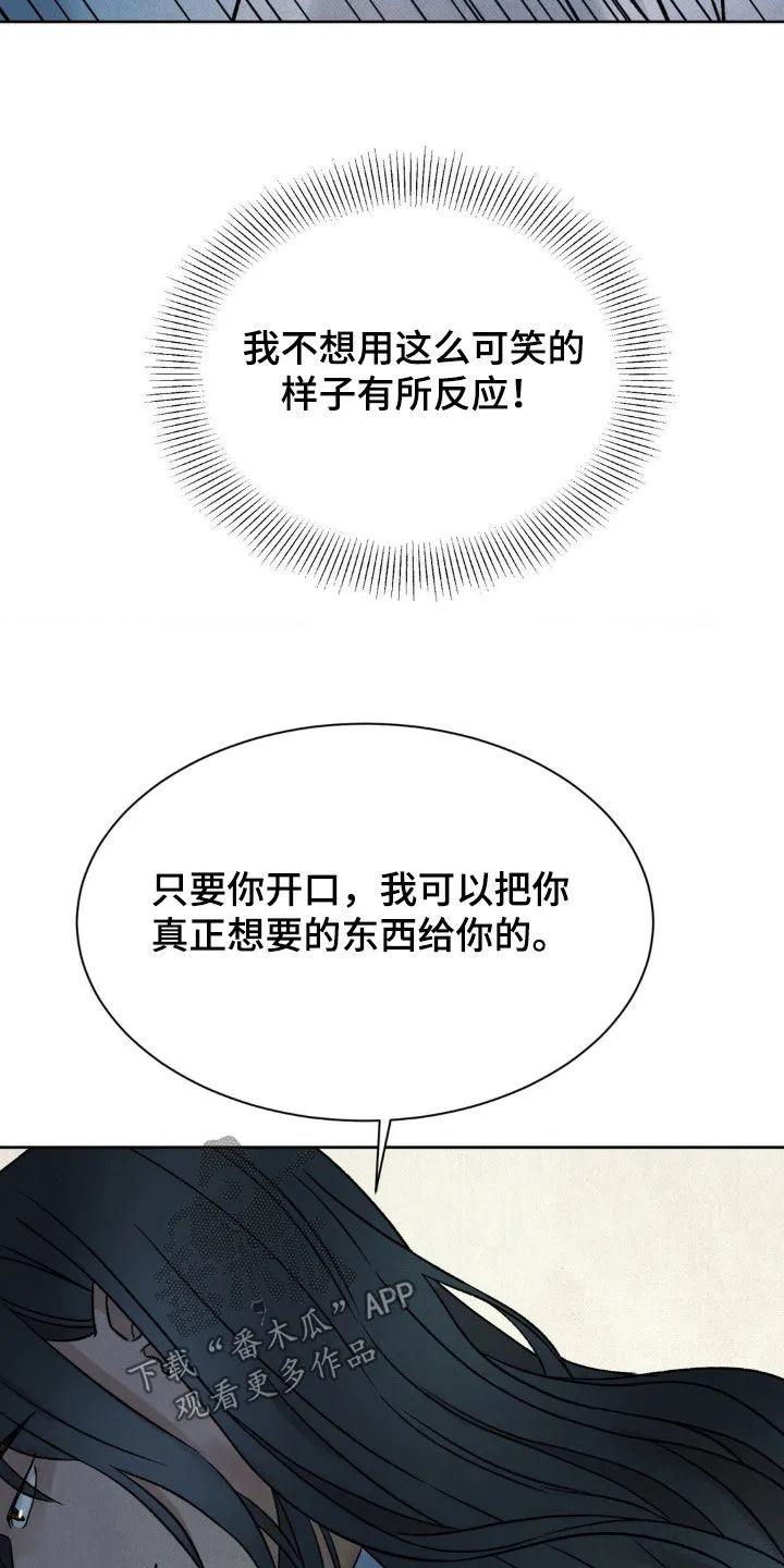 暗行御史 第36章：快点说吧 第14页