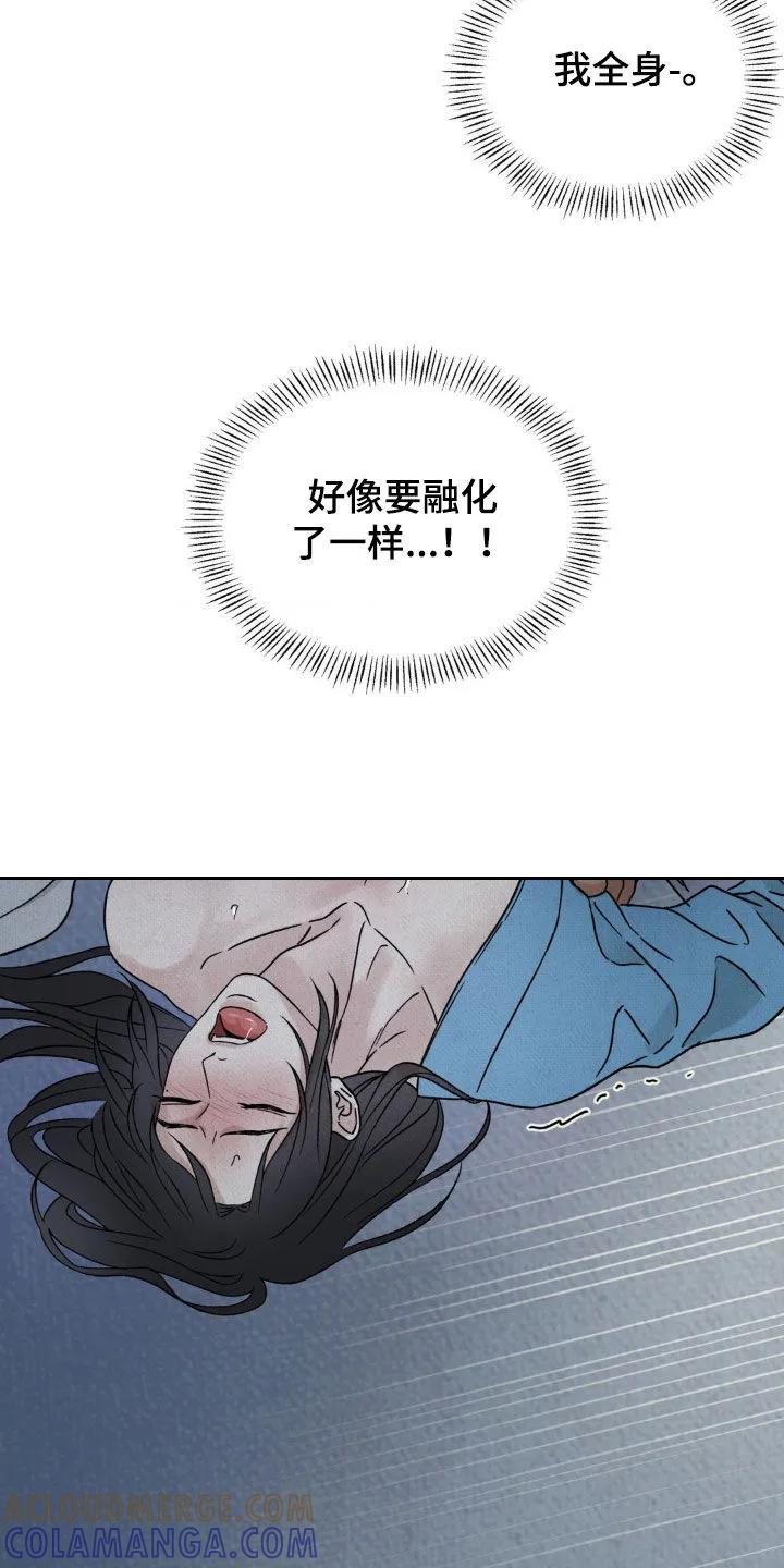 暗行御史 第36章：快点说吧 第25页