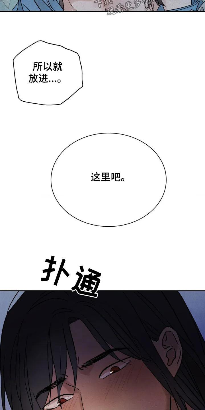 暗行御史 第36章：快点说吧 第38页