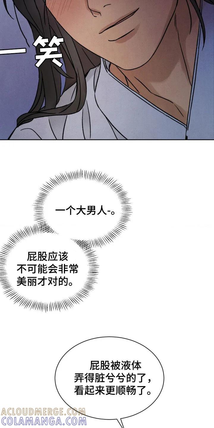 暗行御史 第36章：快点说吧 第39页