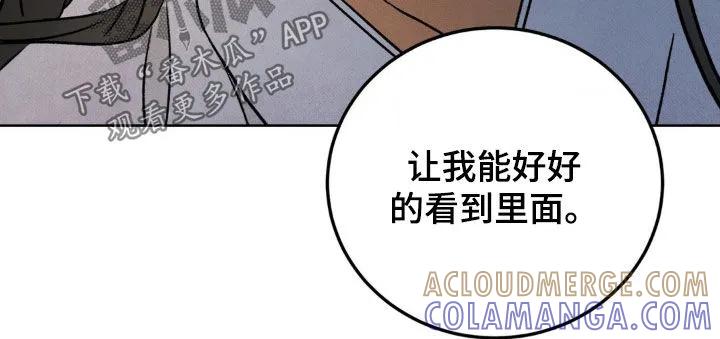 暗行御史 第36章：快点说吧 第35页