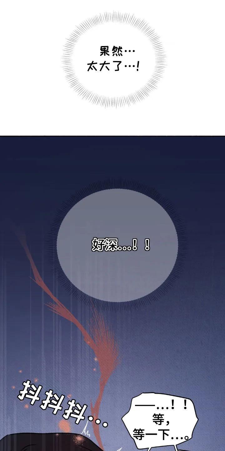 暗行御史 第37章：非常有趣 第14页