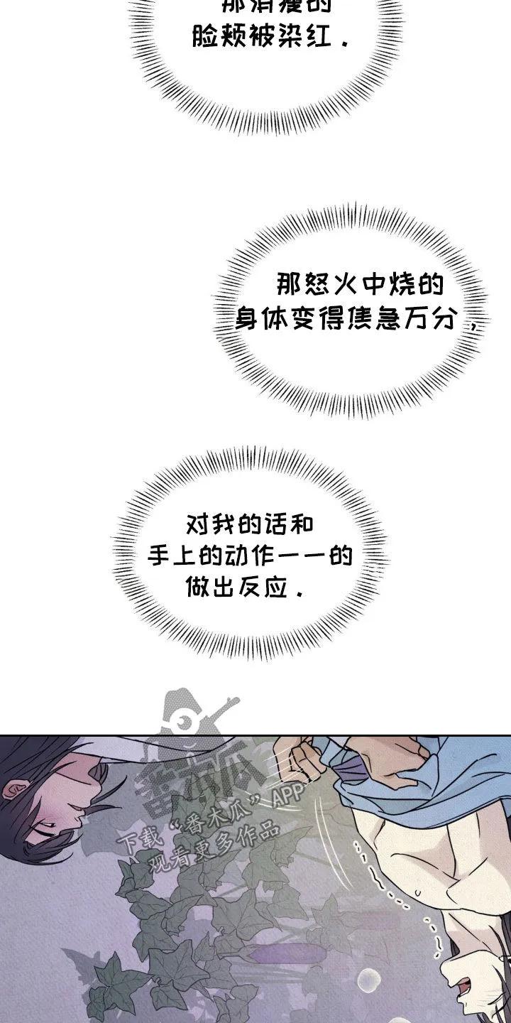 暗行御史 第37章：非常有趣 第10页