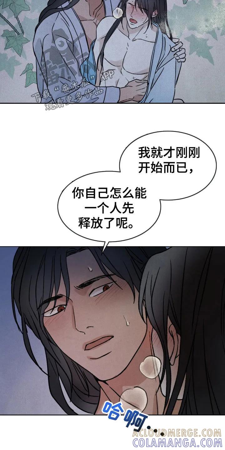 暗行御史 第37章：非常有趣 第25页
