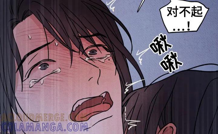 暗行御史 第37章：非常有趣 第15页