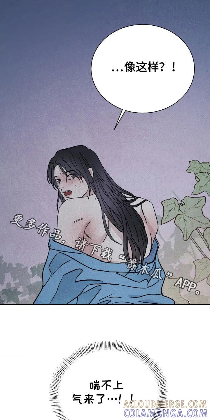 暗行御史 第37章：非常有趣 第29页