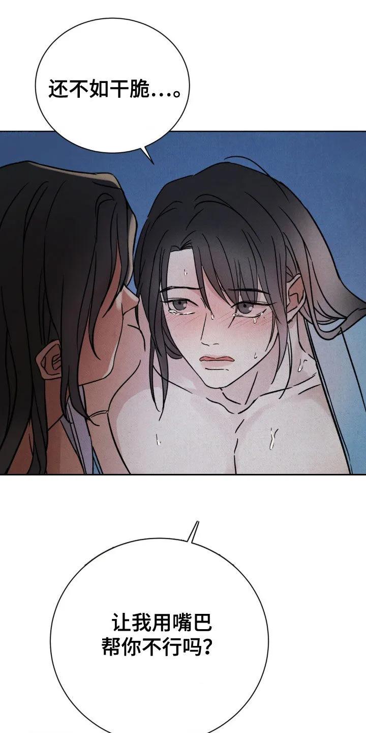 暗行御史 第37章：非常有趣 第26页