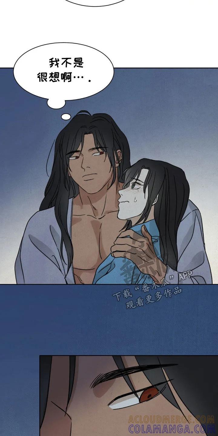 暗行御史 第37章：非常有趣 第27页