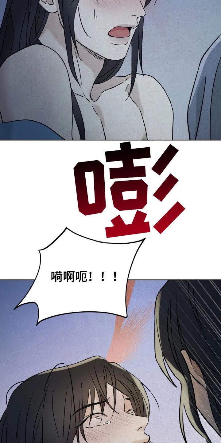 暗行御史 第37章：非常有趣 第6页