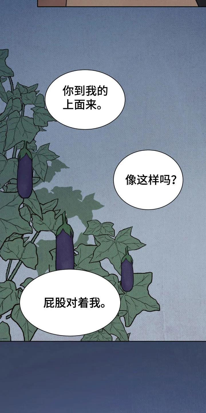 暗行御史 第37章：非常有趣 第28页