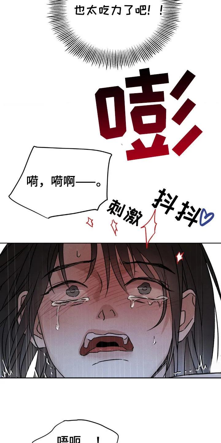 暗行御史 第37章：非常有趣 第18页