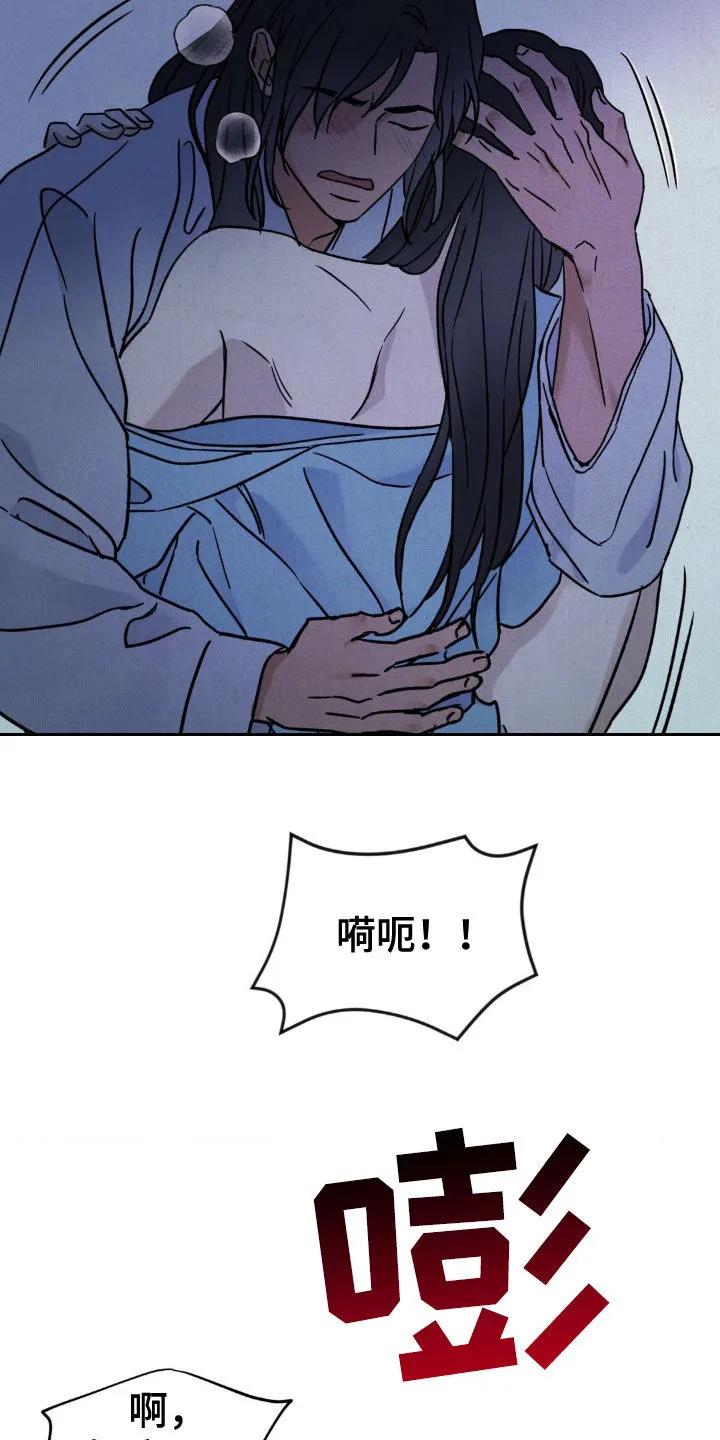 暗行御史 第37章：非常有趣 第8页