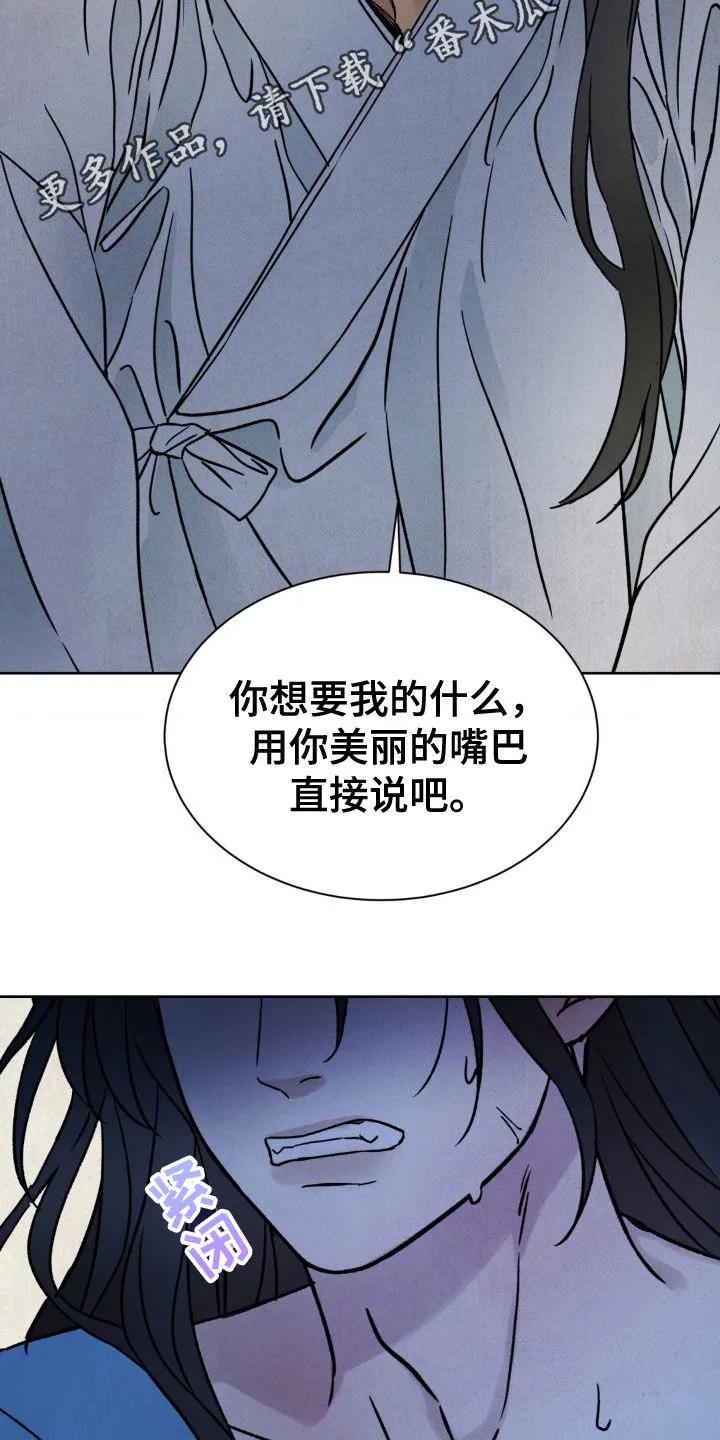 暗行御史 第37章：非常有趣 第2页