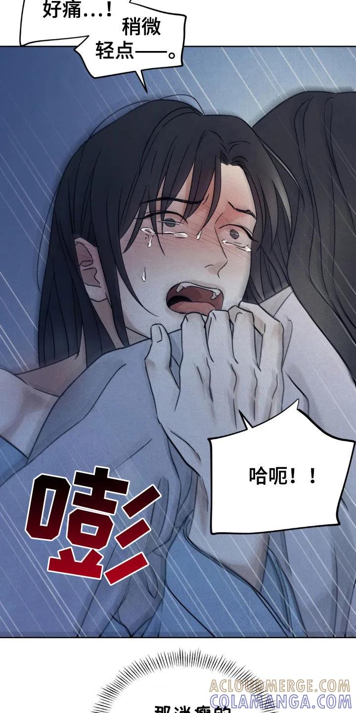 暗行御史 第37章：非常有趣 第9页