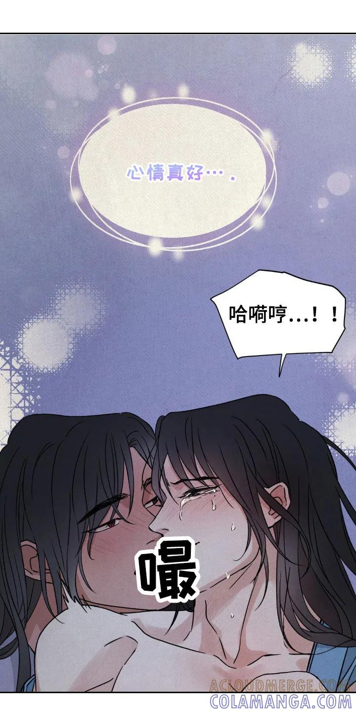 暗行御史 第37章：非常有趣 第21页