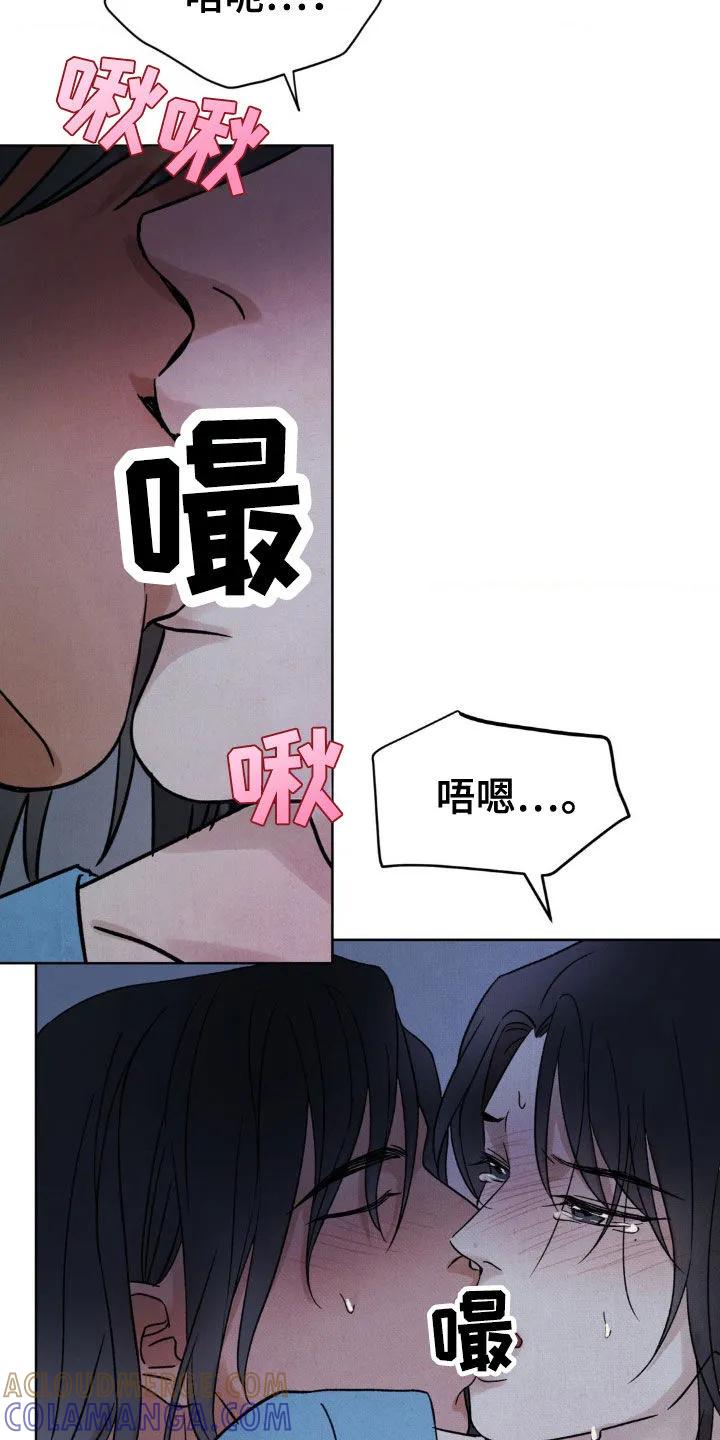 暗行御史 第37章：非常有趣 第19页