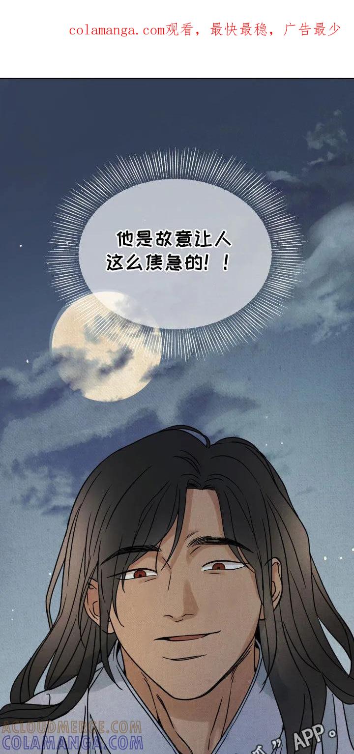 暗行御史 第37章：非常有趣 第1页