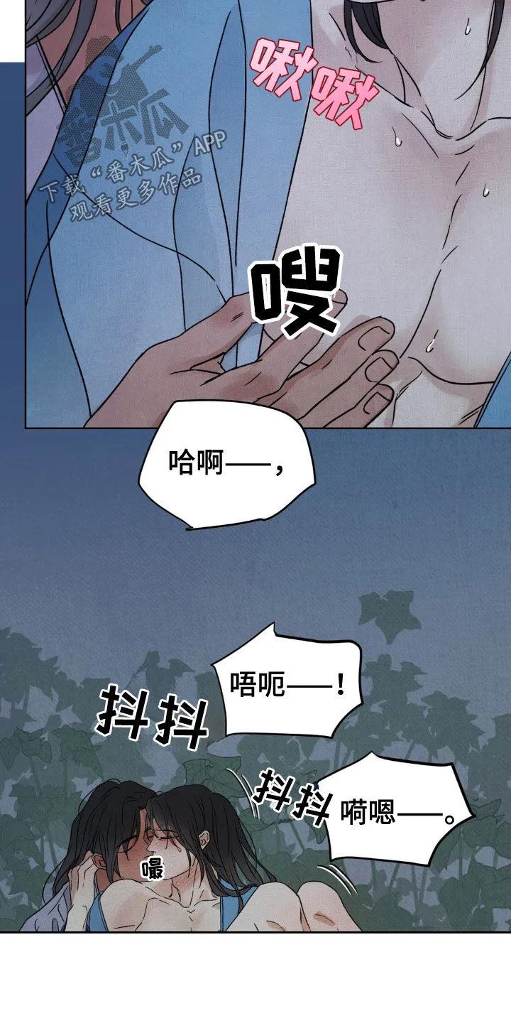 暗行御史 第37章：非常有趣 第20页
