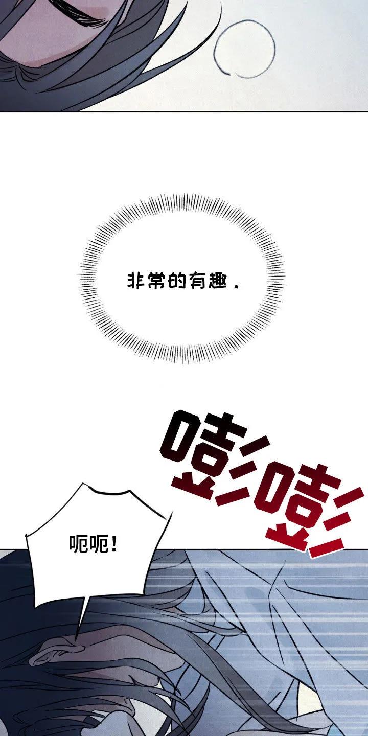 暗行御史 第37章：非常有趣 第12页