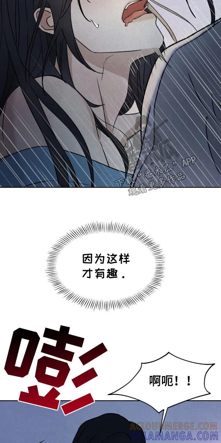 暗行御史 第37章：非常有趣 第7页