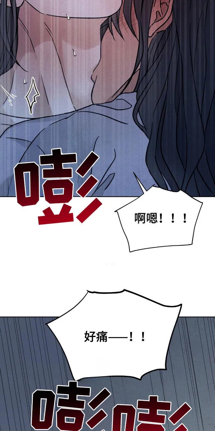 暗行御史 第37章：非常有趣 第16页