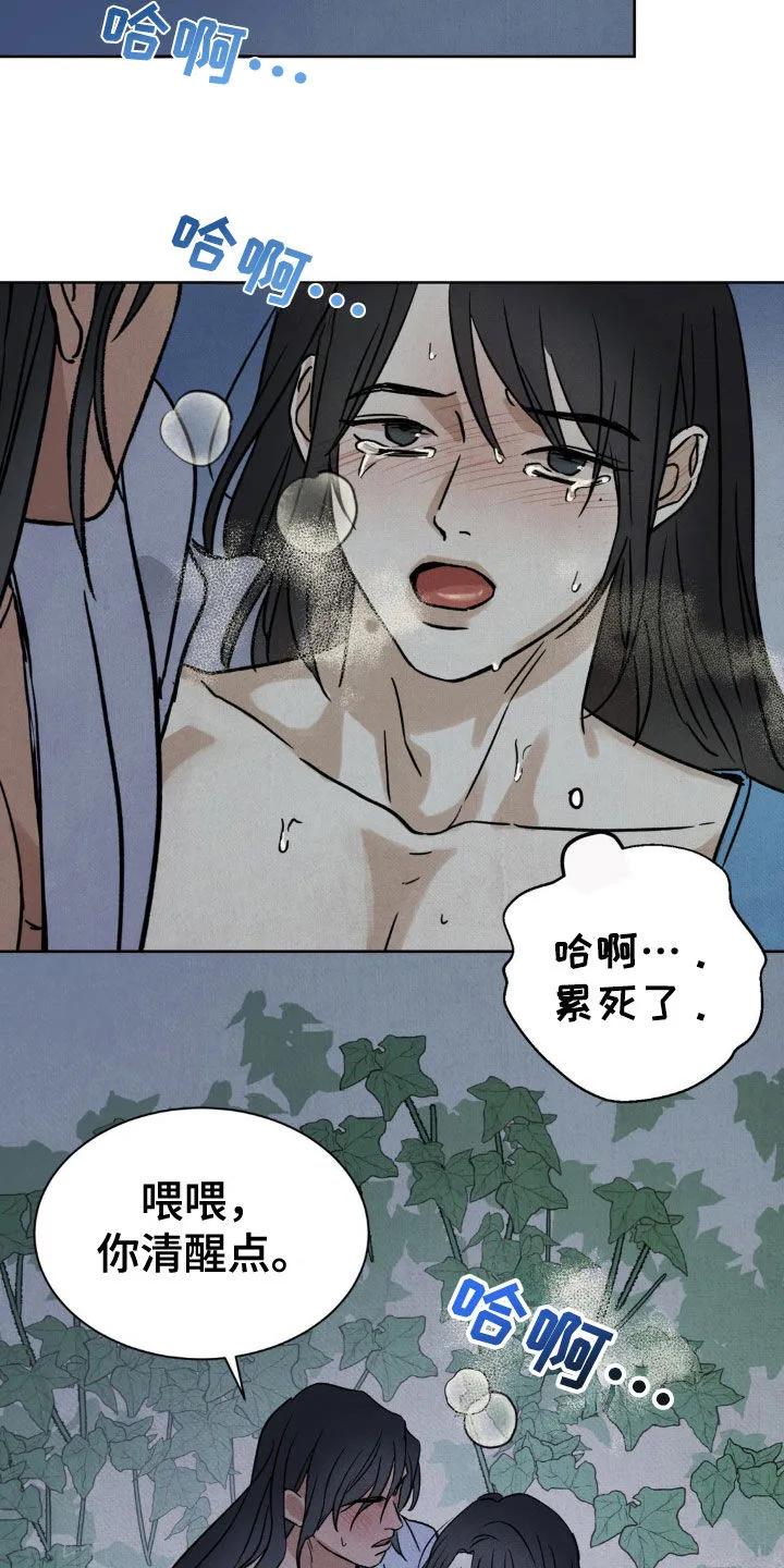暗行御史 第37章：非常有趣 第24页