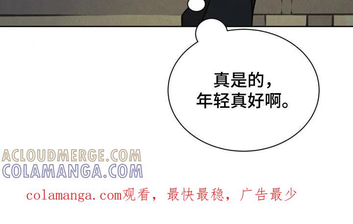 暗行御史 第38章：年轻真好 第43页