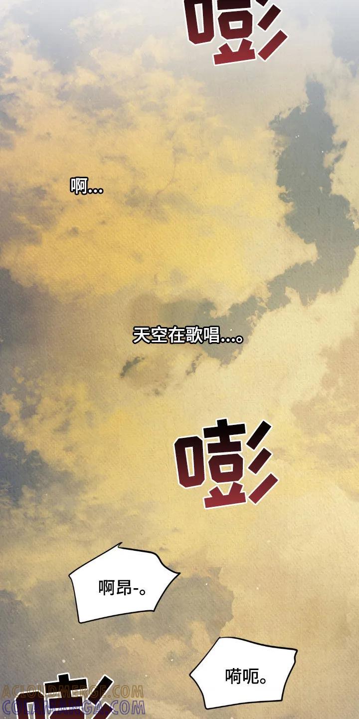 暗行御史 第38章：年轻真好 第27页