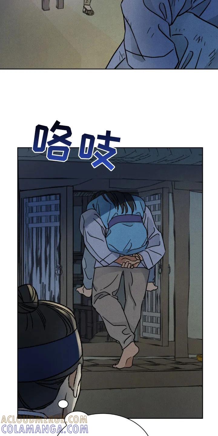 暗行御史 第38章：年轻真好 第41页
