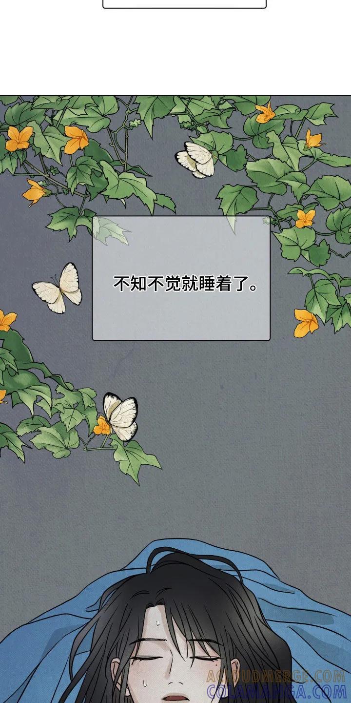 暗行御史 第38章：年轻真好 第31页