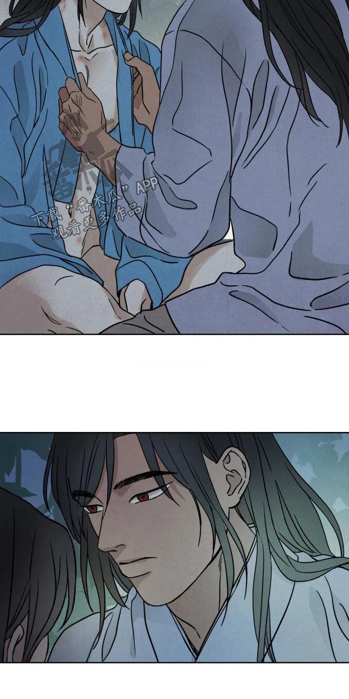 暗行御史 第38章：年轻真好 第34页
