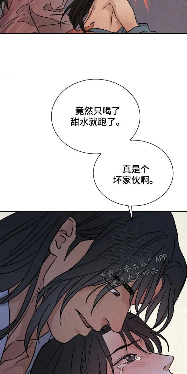 暗行御史 第38章：年轻真好 第6页