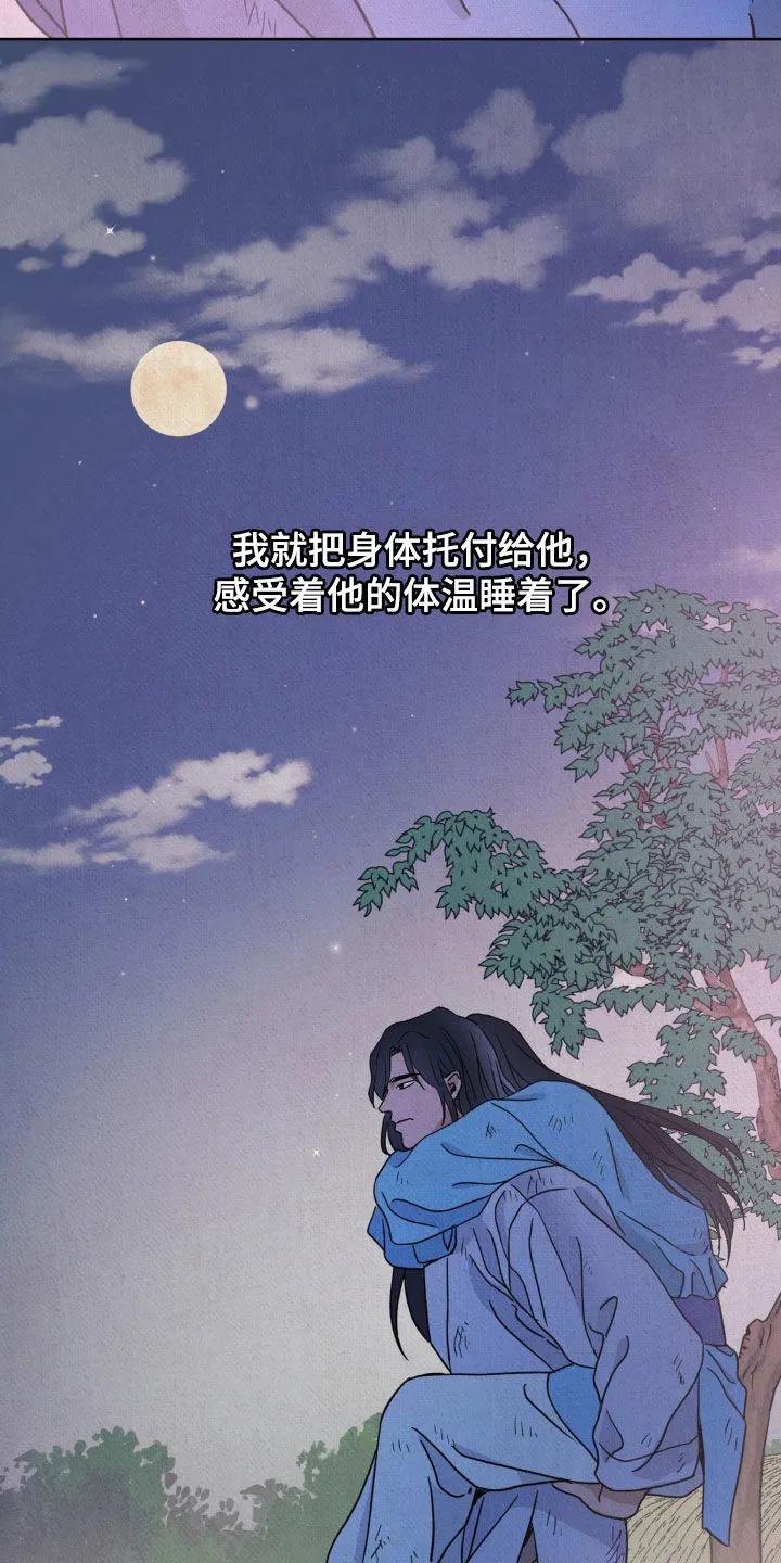 暗行御史 第38章：年轻真好 第38页